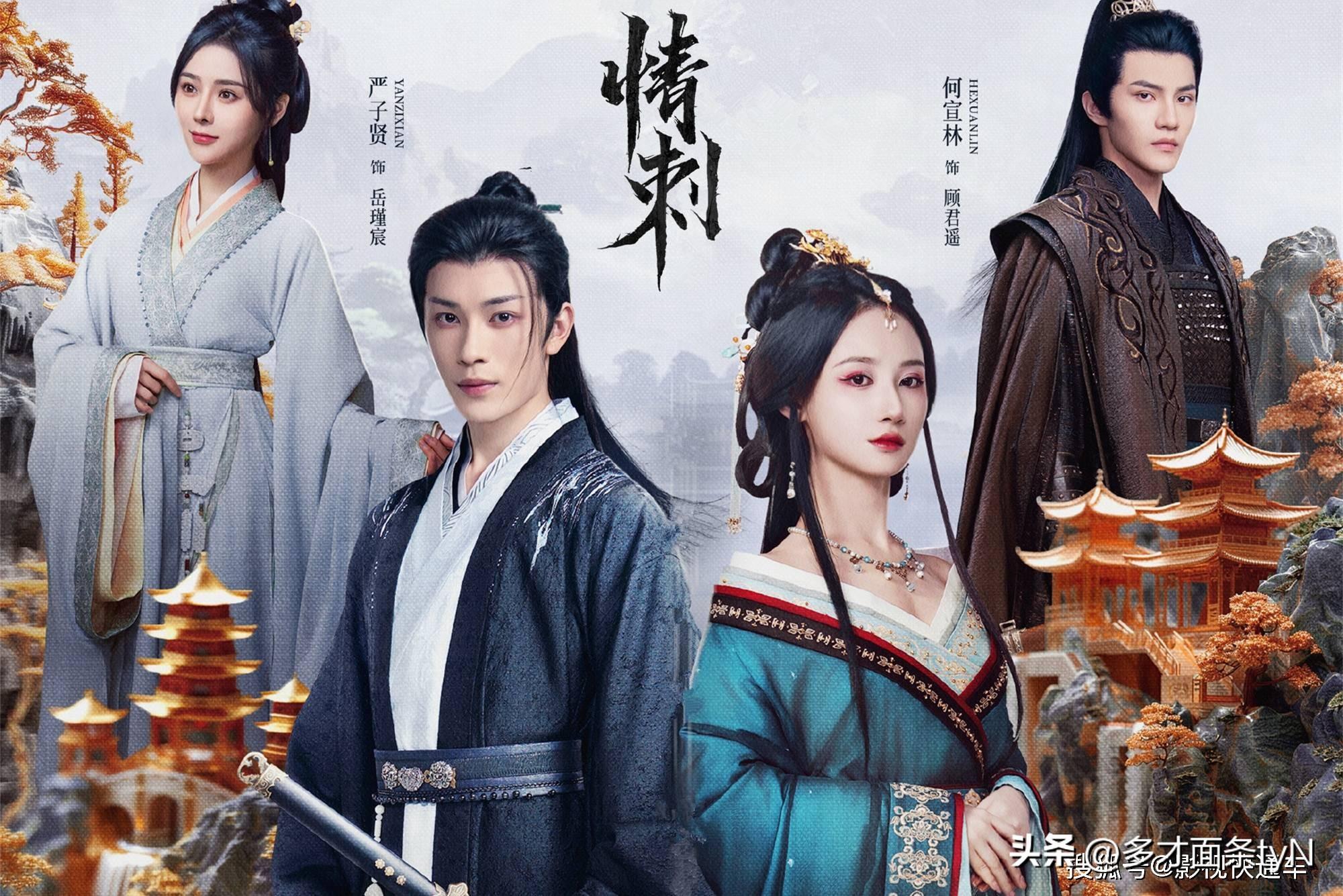 今日开播！职场励志&古装虐恋，两部新剧同天定档，一较高下-适合职场看的古装电视剧