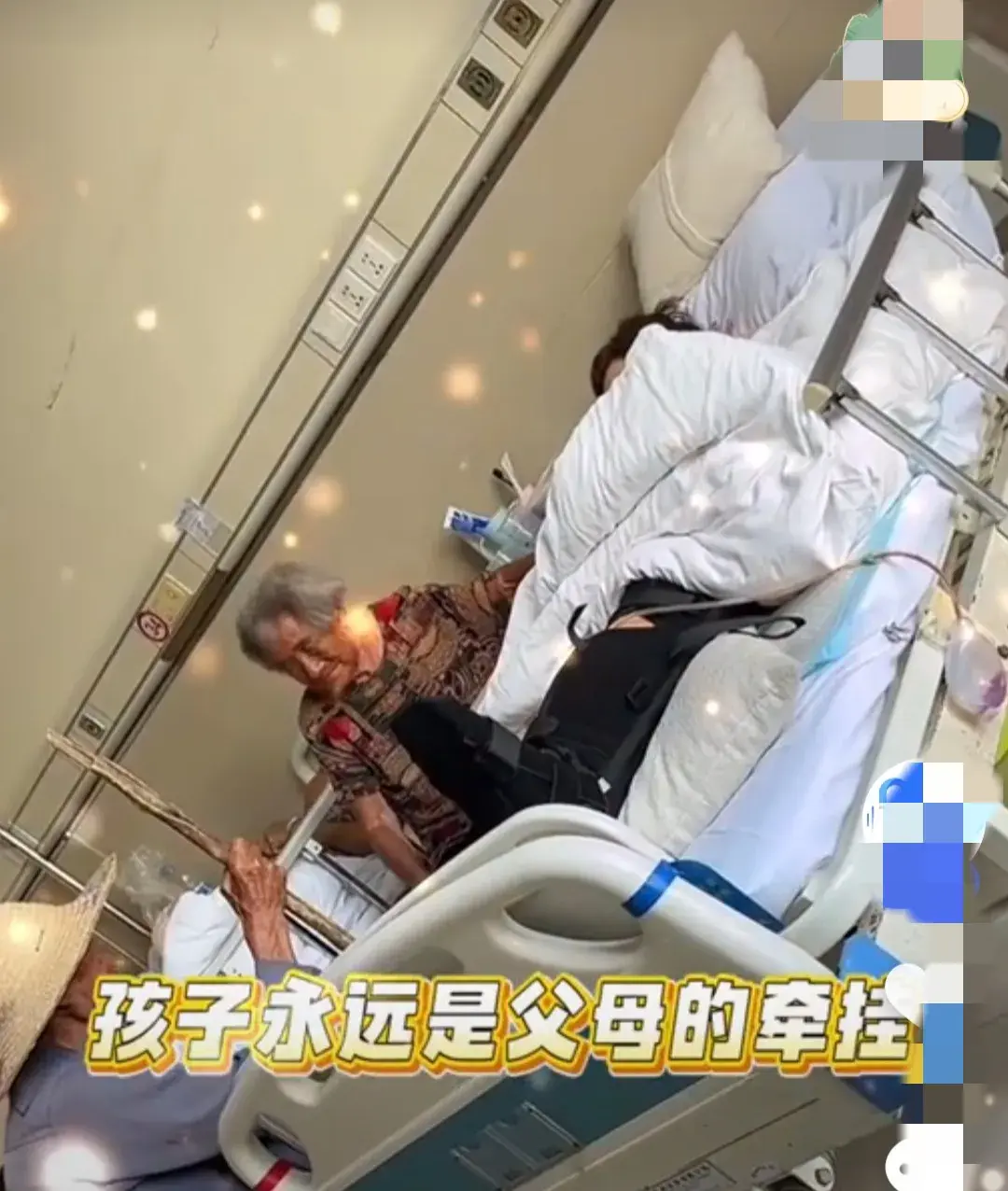 90岁父母来医院看望50多岁女儿，满眼心疼，忍不住落泪，网友破防-102岁母亲看望85岁生病女儿