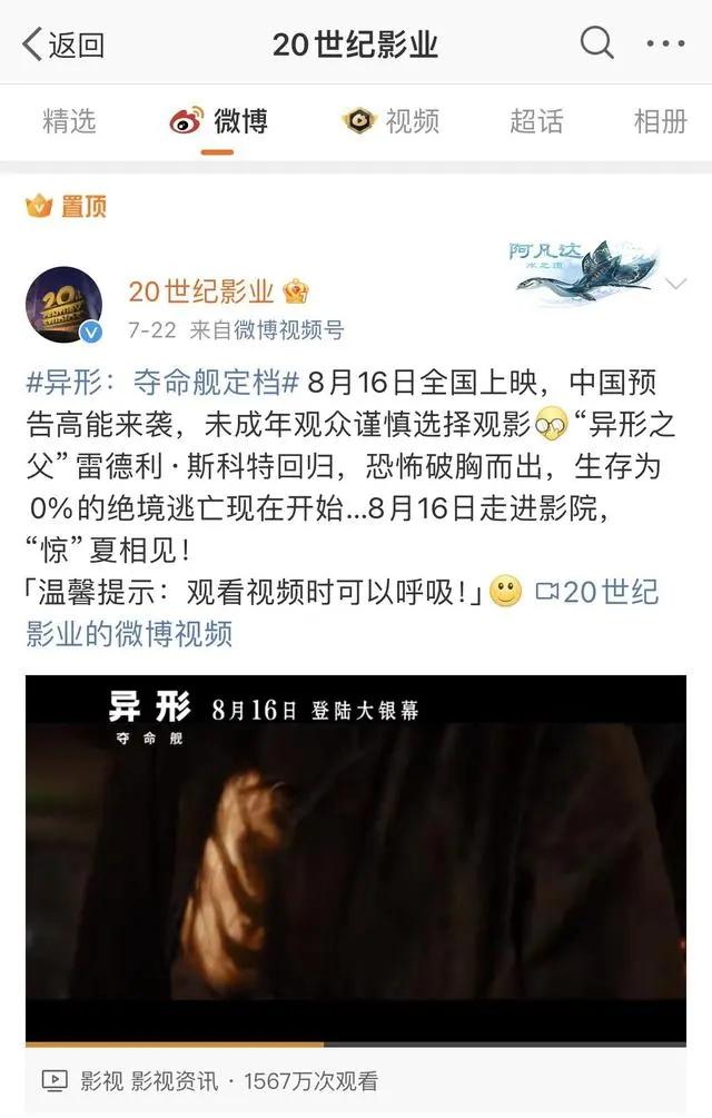 8岁孩子看《异形》吓到不适，家长要求影院退票并赔偿？业内人士提醒-8岁孩子看什么电影能开发智力