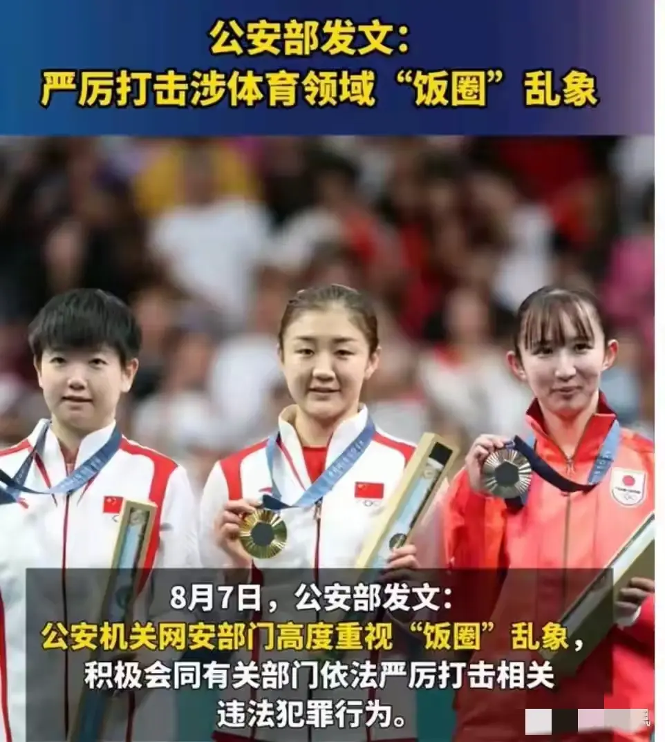 破防了！樊振东：饭圈文化对我伤害很大，输赢都不行，百害无一利-樊振东微博全部