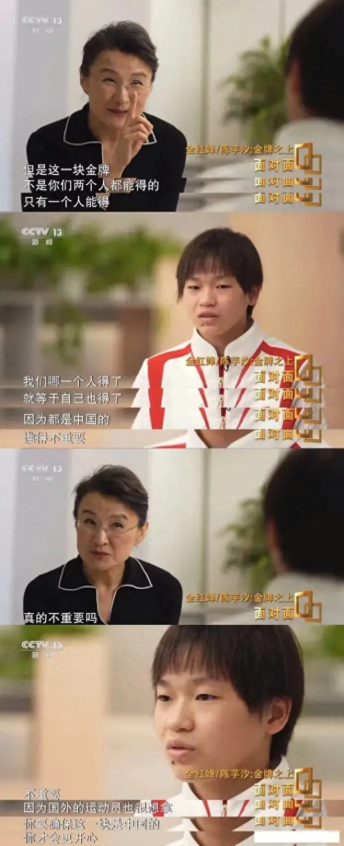 泪崩！全红婵真情吐露：压力太大的时候很想哭，每天在数着日子过-全红婵的问题很严重