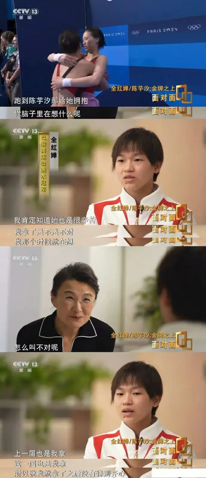 泪崩！全红婵真情吐露：压力太大的时候很想哭，每天在数着日子过-全红婵的问题很严重