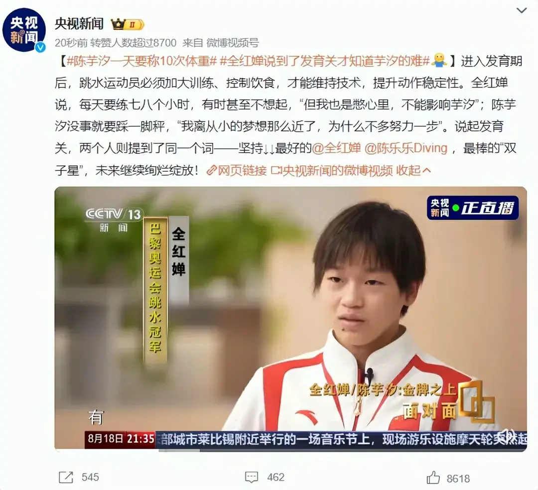泪崩！全红婵真情吐露：压力太大的时候很想哭，每天在数着日子过-全红婵的问题很严重