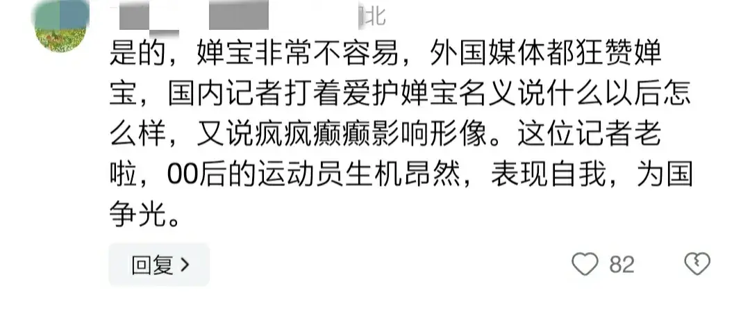 泪崩！全红婵真情吐露：压力太大的时候很想哭，每天在数着日子过-全红婵的问题很严重
