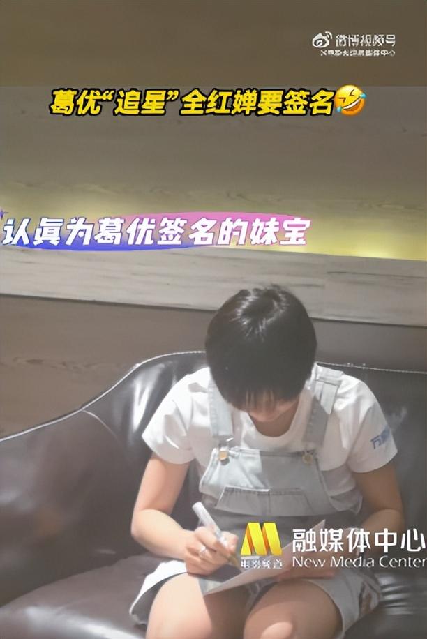 全红婵亮相电影《刺猬》首映，晒和葛优合照模仿“葛优躺”，喊话王俊凯：你小汁有点帅啊，大爷更帅-全红婵 长头发