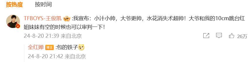 全红婵亮相电影《刺猬》首映，晒和葛优合照模仿“葛优躺”，喊话王俊凯：你小汁有点帅啊，大爷更帅-全红婵 长头发