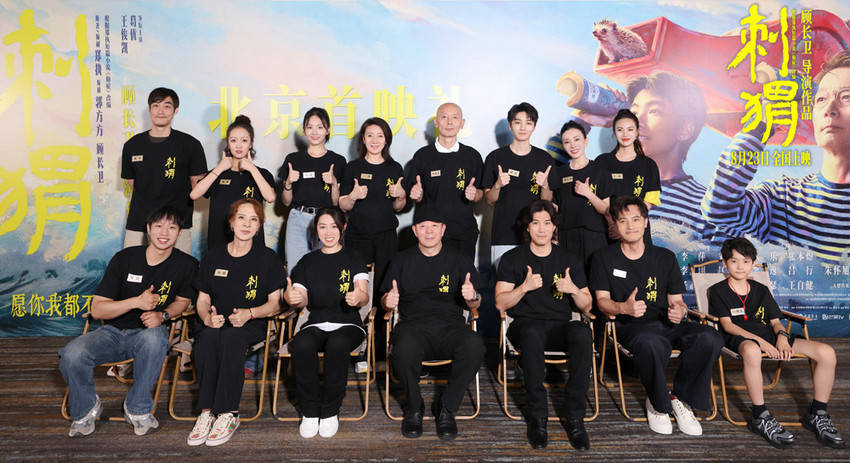 电影《刺猬》葛优王俊凯释放治愈力量-刺猬经典语录