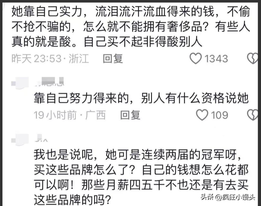 全红婵身上7400元LV乌龟引发争论，全妈妈：这可是她拼了命换来的-全红婵太搞笑了哈哈哈
