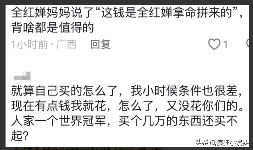 全红婵身上7400元LV乌龟引发争论，全妈妈：这可是她拼了命换来的-全红婵太搞笑了哈哈哈