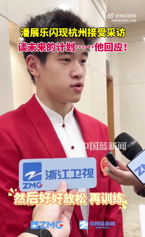 笑喷!潘展乐被问接下来目标:先把你们记者应付过去 我再好好放松-潘展鸿律师事务所