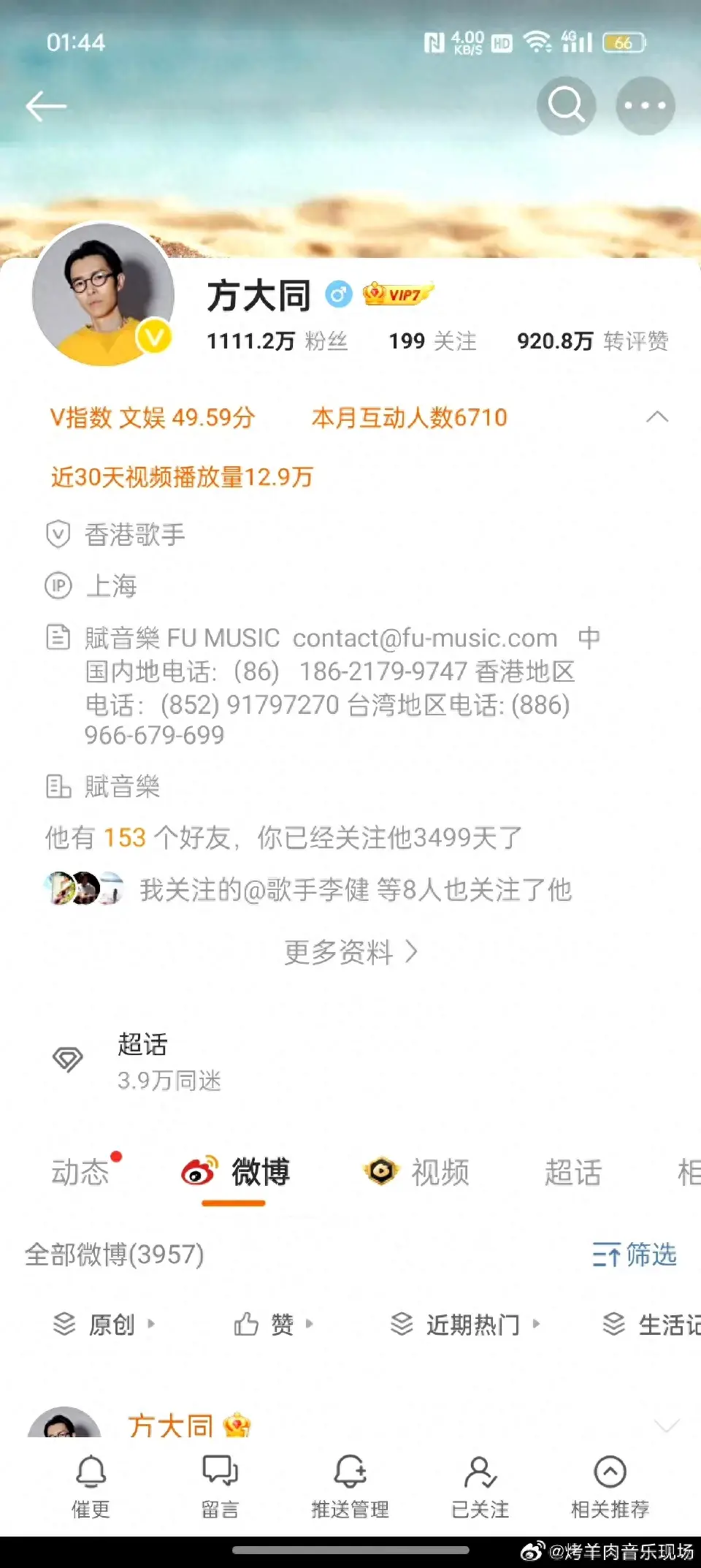 "方大同新歌《才二十三》来袭，岁月不老，我们都是‘方三岁’！"-方大同新歌歌词