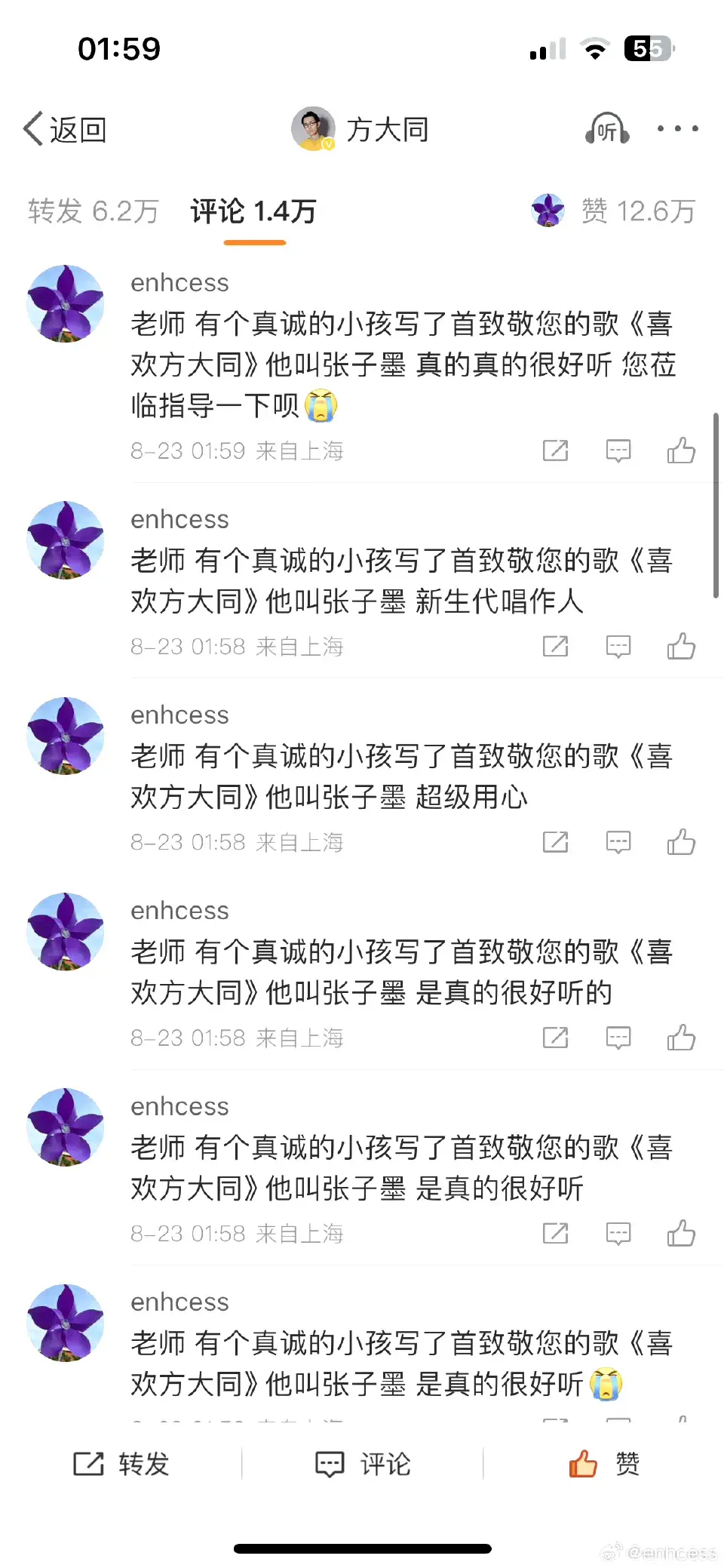 "方大同新歌《才二十三》来袭，岁月不老，我们都是‘方三岁’！"-方大同新歌歌词