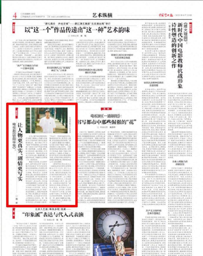 肖战正能量满满，作品获六字褒奖，受邀献唱《同路人》-肖战和路人