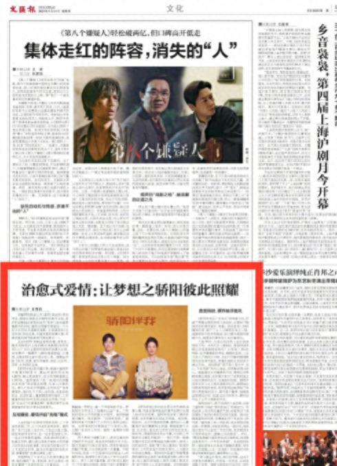 肖战正能量满满，作品获六字褒奖，受邀献唱《同路人》-肖战和路人