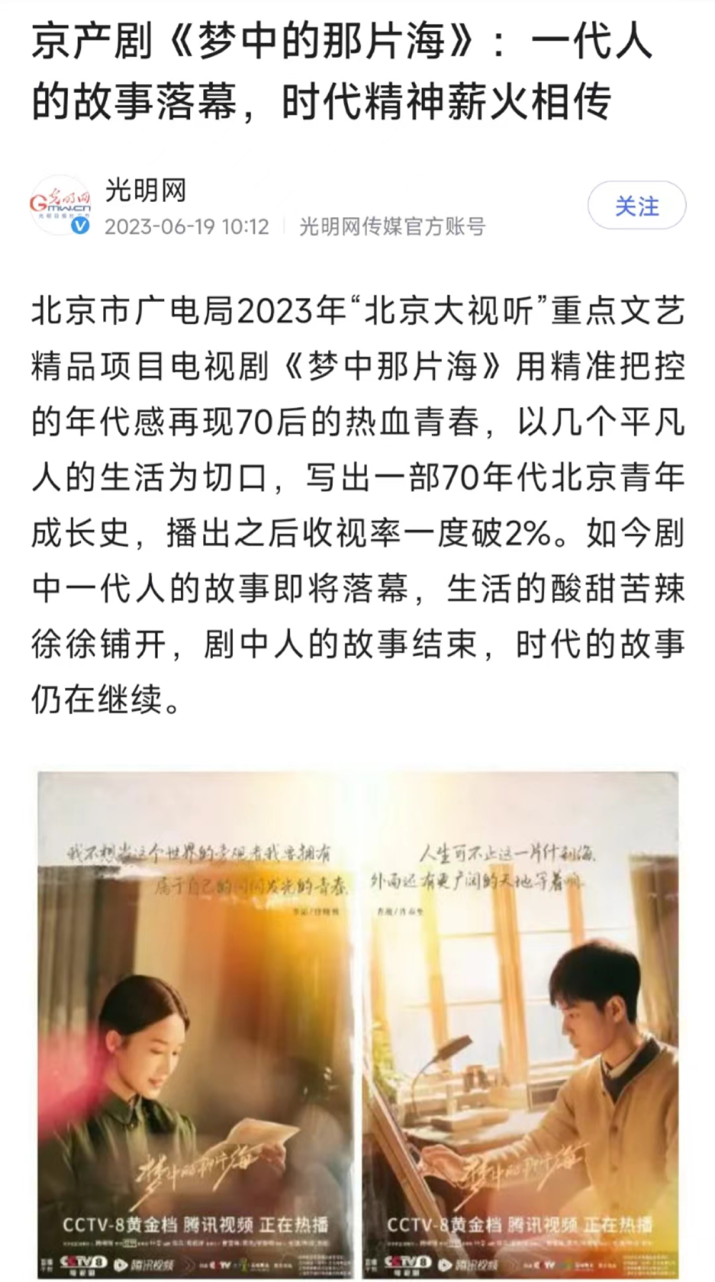 正能量演员肖战实力再被肯定，“一带一路”致敬曲积极向上火出圈-肖战正能量语录合集