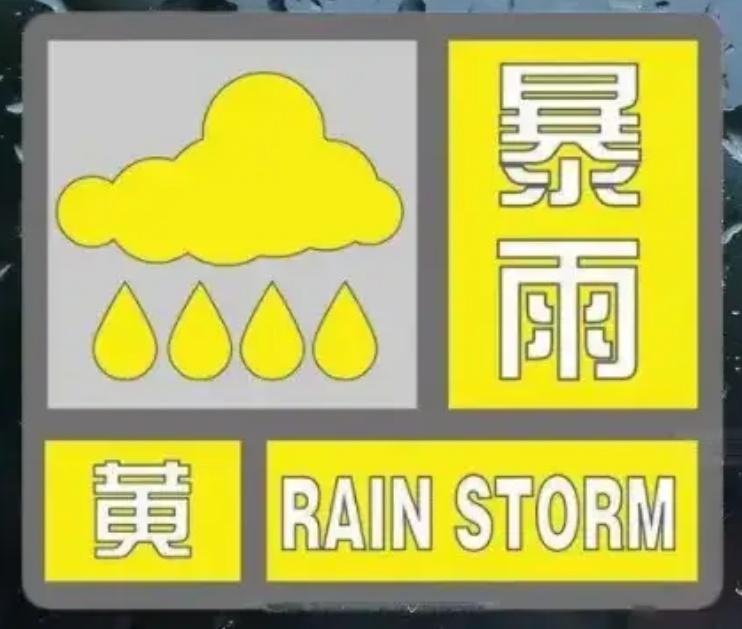 暴雨+大风！河北继续发布多项预警！周一早高峰出行提示→-河北暴雨大风蓝色预警信号有哪些