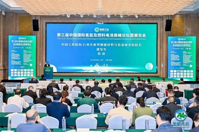 第三届中国国际氢能及燃料电池高峰论坛暨展览会在重庆成功举办-第六届中国国际氢能与燃料电池及加氢站设备展览会