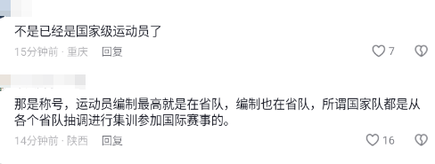 笑不活了！全红婵喝饮料被拍网友告状陈若琳，网友评论区笑晕了-全红婵超过陈若琳了吗