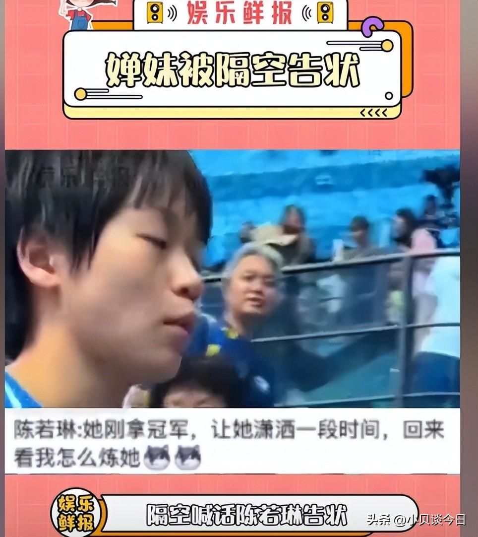 笑麻了！全红婵外出喝饮料，网友状告陈若琳：你徒弟又偷喝饮料了-全红婵打破陈若琳