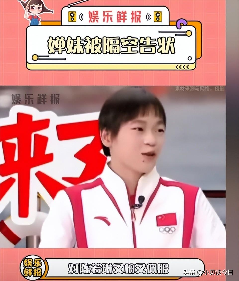 笑麻了！全红婵外出喝饮料，网友状告陈若琳：你徒弟又偷喝饮料了-全红婵打破陈若琳