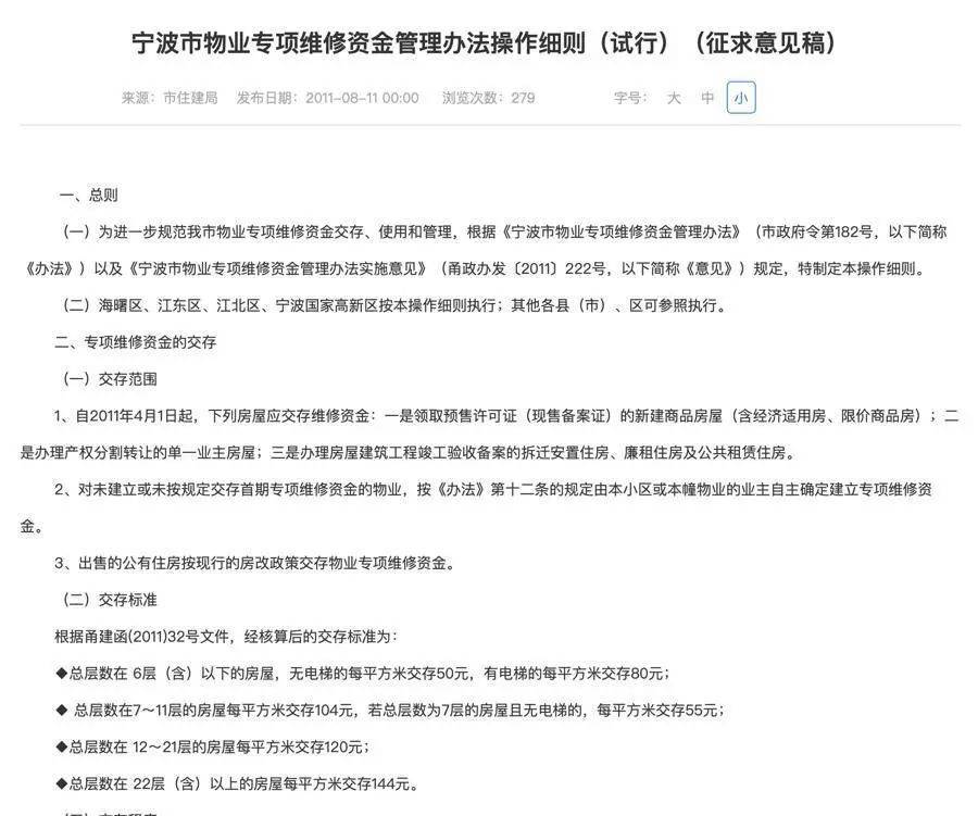 上海房屋养老金的收费标准确定了？官方最新回应→-上海养老政策2023