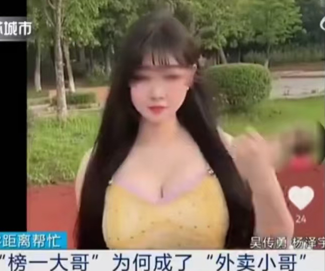 一男子遭美女“色诱”，贷款60万搭赏她做榜一大哥，现送外卖还债-小伙被美女撞到是什么电视剧