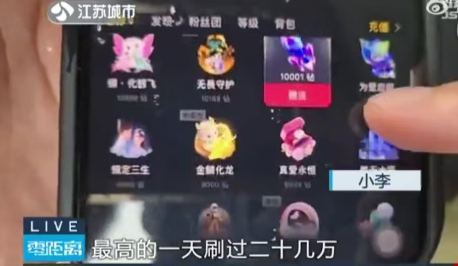 一男子遭美女“色诱”，贷款60万搭赏她做榜一大哥，现送外卖还债-小伙被美女撞到是什么电视剧