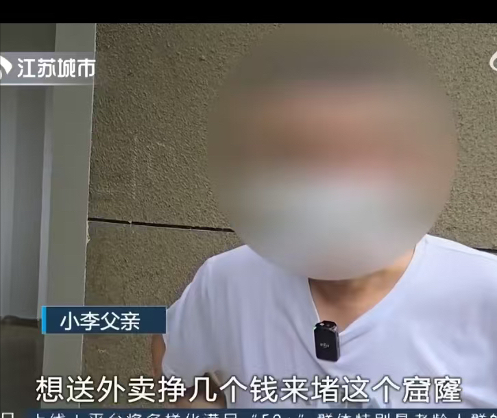 一男子遭美女“色诱”，贷款60万搭赏她做榜一大哥，现送外卖还债-小伙被美女撞到是什么电视剧