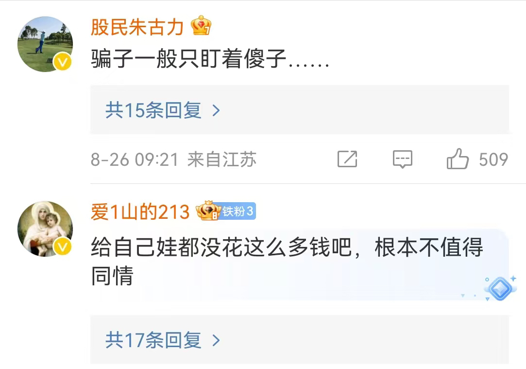 一男子遭美女“色诱”，贷款60万搭赏她做榜一大哥，现送外卖还债-小伙被美女撞到是什么电视剧