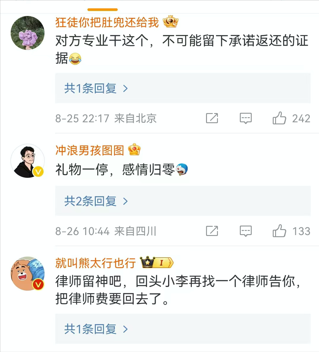 一男子遭美女“色诱”，贷款60万搭赏她做榜一大哥，现送外卖还债-小伙被美女撞到是什么电视剧