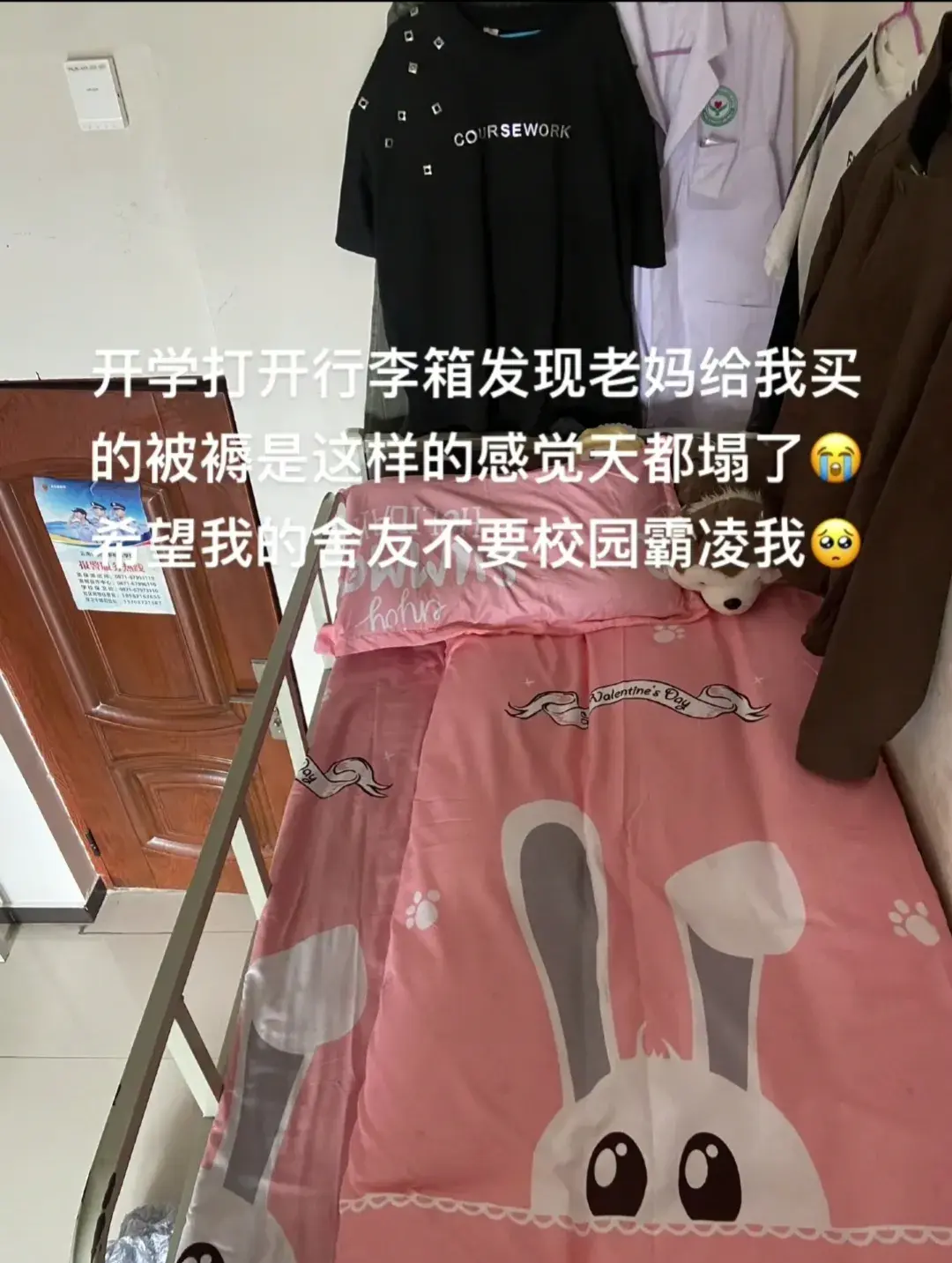 笑麻！准大一男生吐槽老妈准备的粉色被褥，评论区一个比一个离谱-男人铺粉色床单被罩代表什么