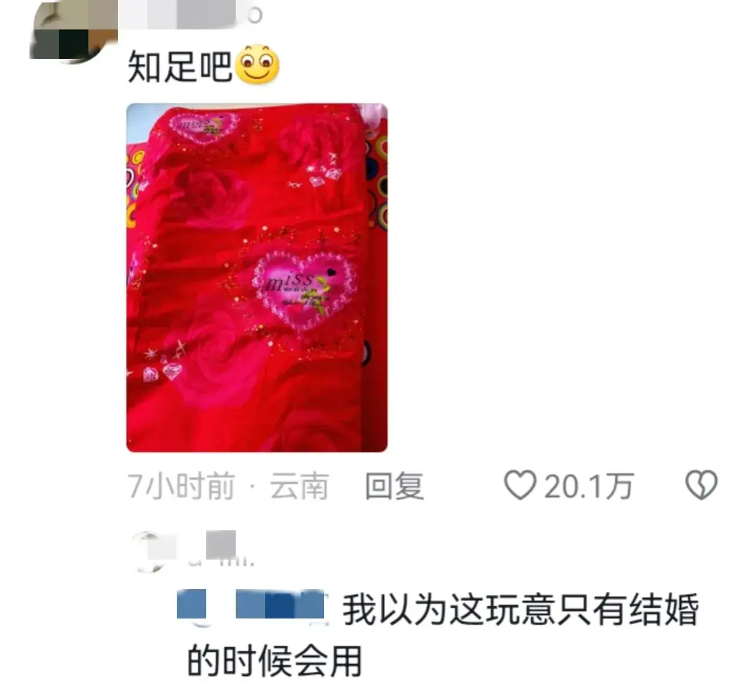 笑麻！准大一男生吐槽老妈准备的粉色被褥，评论区一个比一个离谱-男人铺粉色床单被罩代表什么