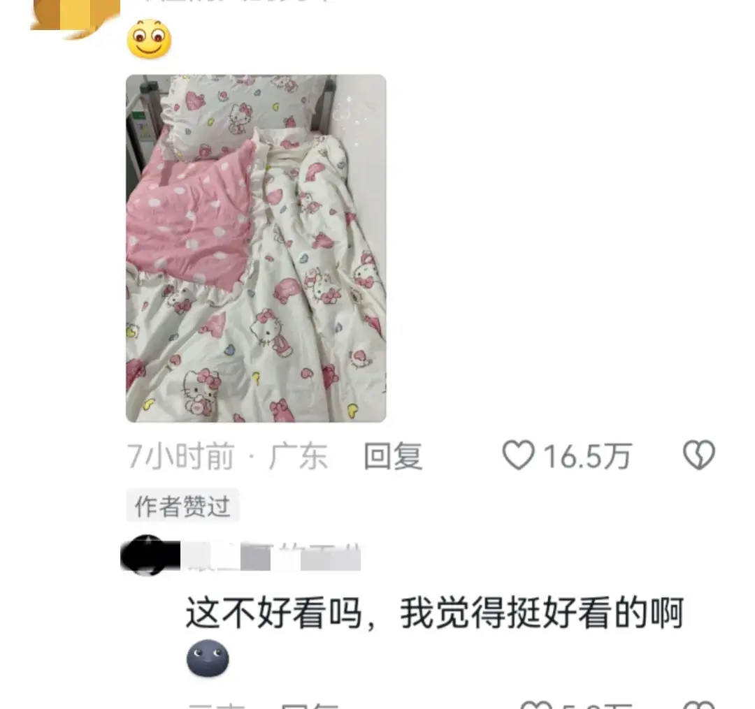 笑麻！准大一男生吐槽老妈准备的粉色被褥，评论区一个比一个离谱-男人铺粉色床单被罩代表什么
