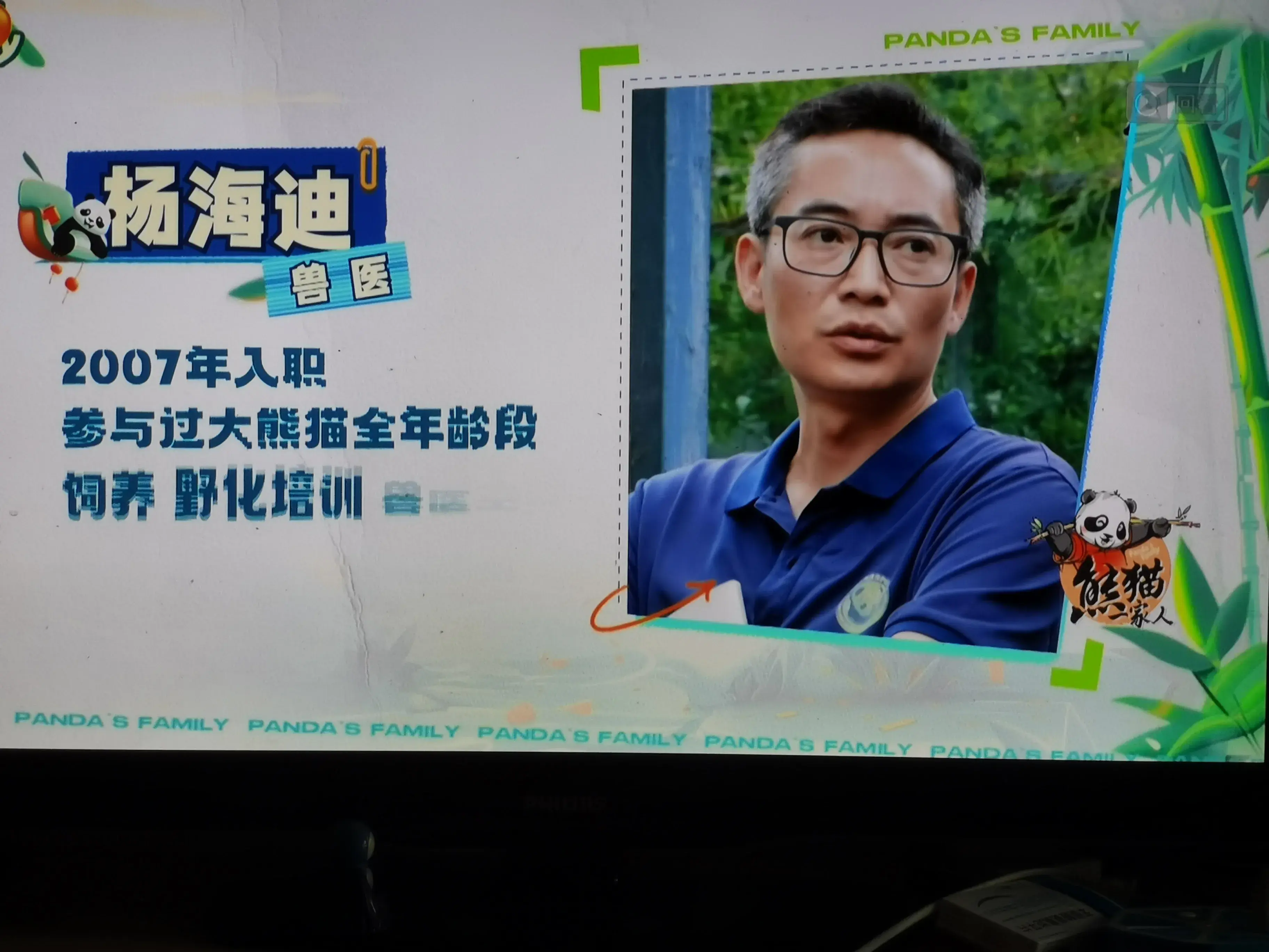 被爱着老去的国宝们-被爱着的人 真好啊