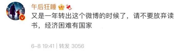 请一定不要放弃读书！你只管拿着录取通知书到校，其他的国家管