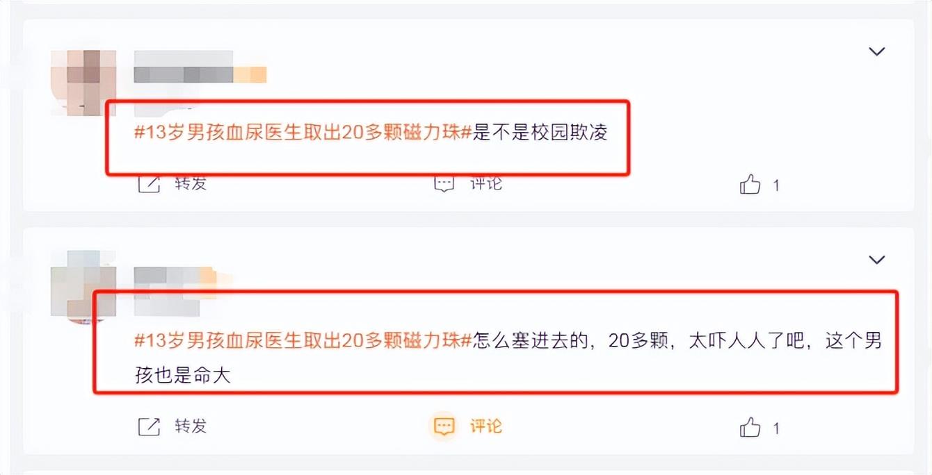 13岁男孩血尿医生取出20多颗磁力珠，关注青少年性教育合理引导！-磁力玩具的好处