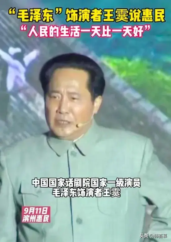 毛主席扮演者王霙去世，死因曝光，头部受到重伤，妻儿身份成谜