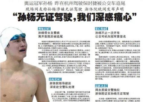 孙杨400米自由泳纪录12年未破，德国选手夺金仍差1秒-孙杨400米自由泳决赛