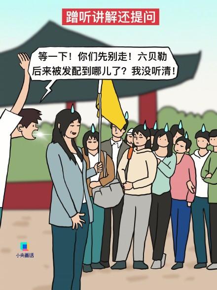 一人吐槽一件旅游中最受不了的事-吐槽旅游人多的搞笑句子