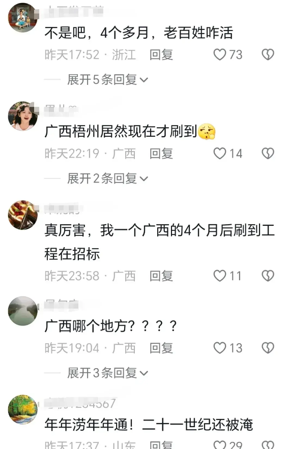 离大谱！广西一村庄被淹4个月。官方回应，原因查明，评论炸了！-2021年广西水灾视频