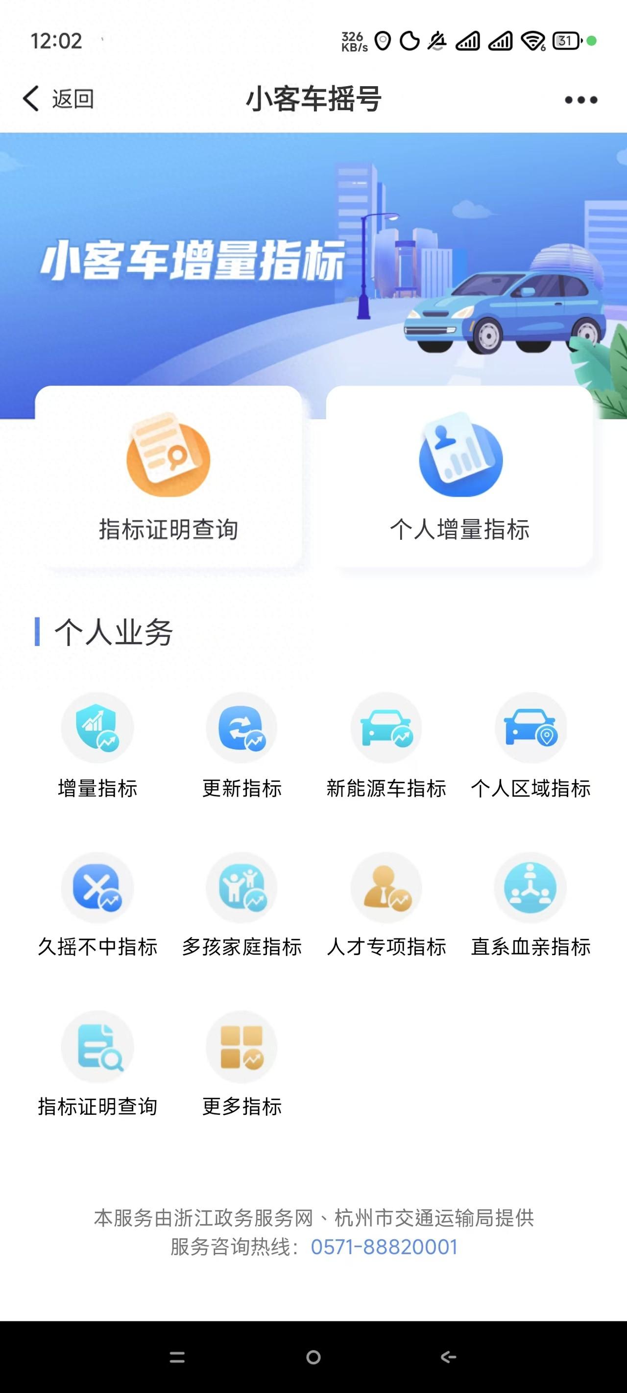 杭州限牌新政今起施行，摇号56次的欢呼，更多市民准备选车-杭州限牌是什么时候开始的