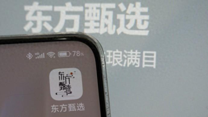 俞敏洪、东方甄选再度辟谣！-新东方俞敏洪老师讲座