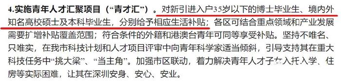 官宣！深圳市政府：世界Top150留学生，每人最高可领3万！-深圳国外留学生待遇