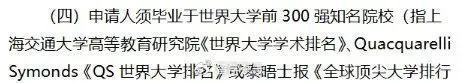 官宣！深圳市政府：世界Top150留学生，每人最高可领3万！-深圳国外留学生待遇