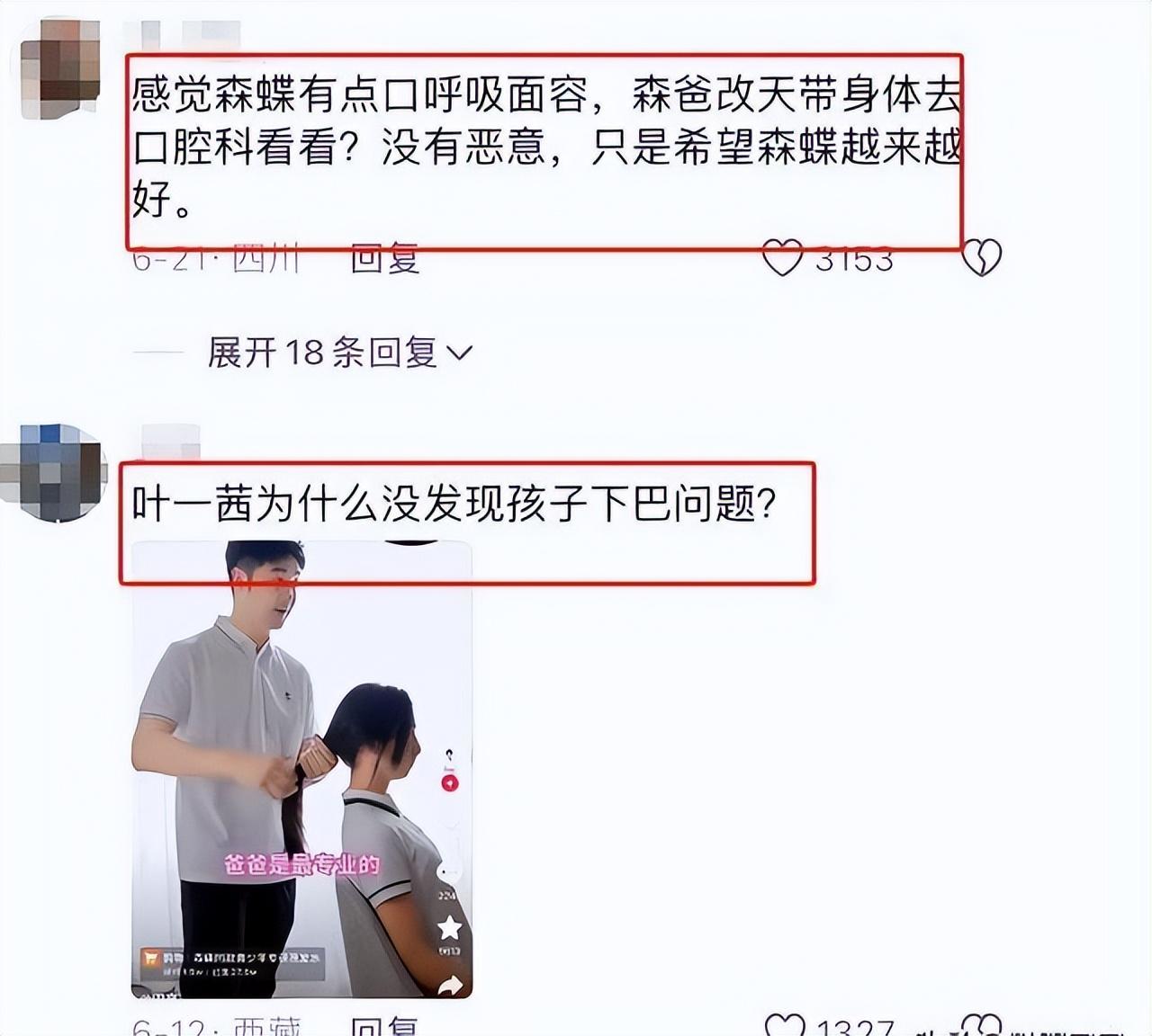 叶一茜母女现身巴黎，穿马面裙引老外围观，森碟身大头小下巴抢镜-叶一茜5到34岁