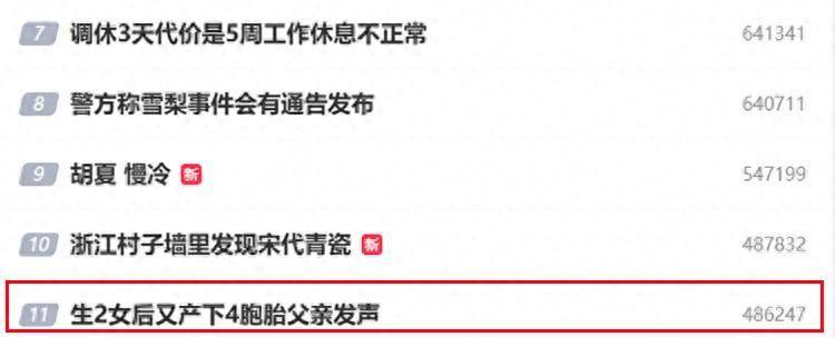 生2女后又产下4胞胎父亲发声求助，网友评论耐人寻味！深圳妇联也回应了-女子怀孕生下2男2女四胞胎