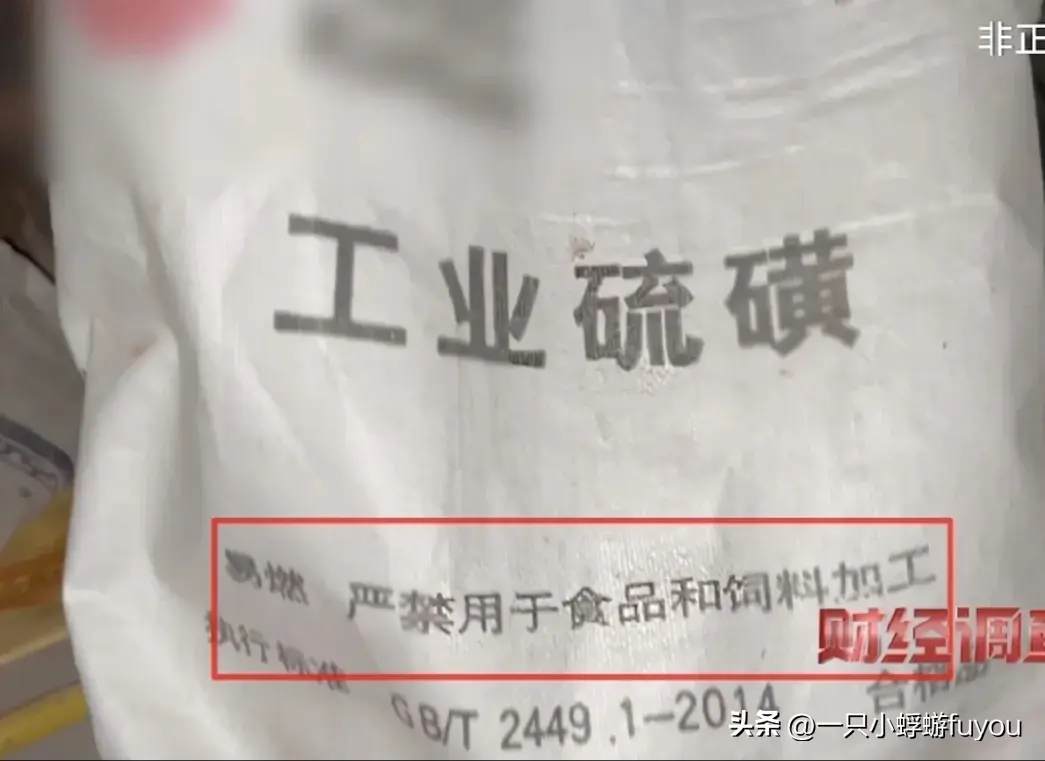 良心呢？央视曝光甘肃“硫超标”枸杞，加工画面曝光，评论区沦陷-怎样识别含硫的枸杞真假