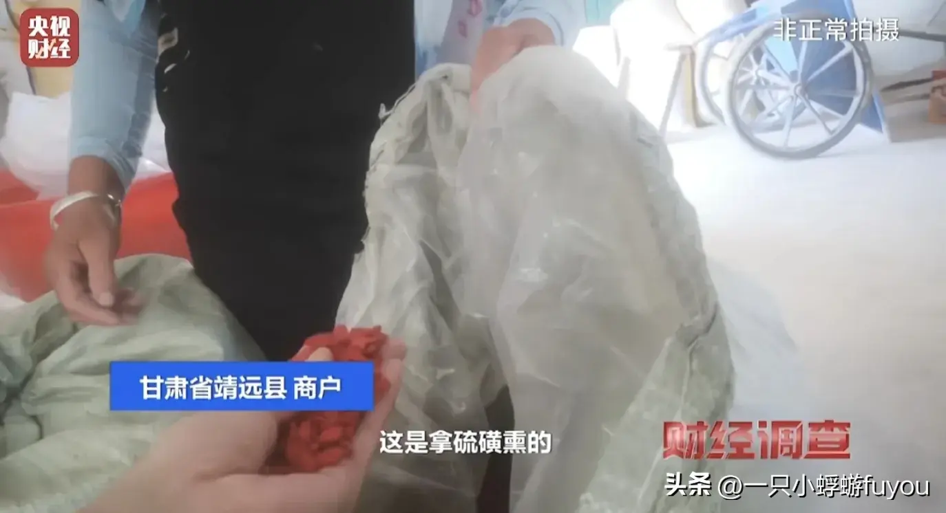 良心呢？央视曝光甘肃“硫超标”枸杞，加工画面曝光，评论区沦陷-怎样识别含硫的枸杞真假