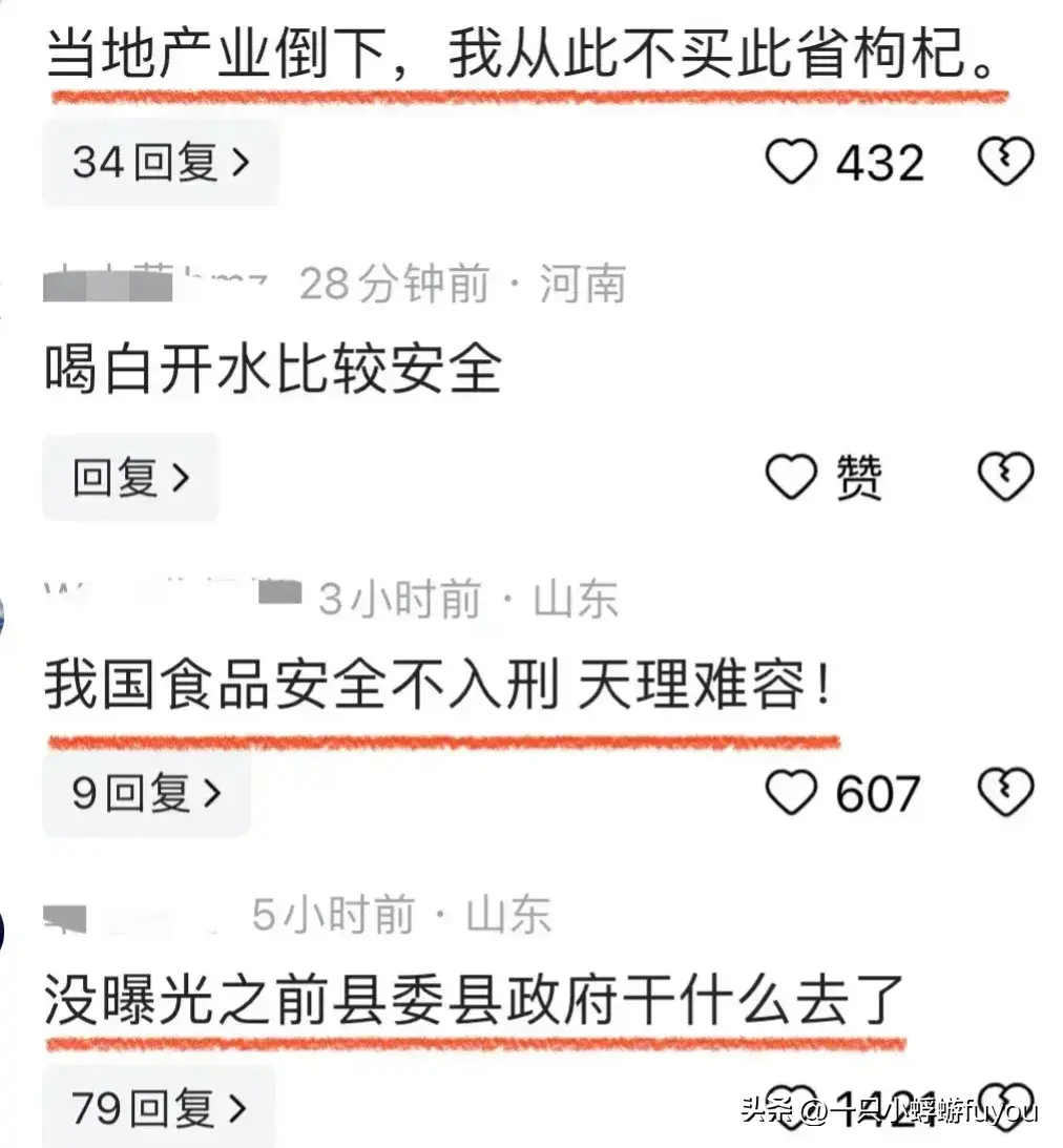 良心呢？央视曝光甘肃“硫超标”枸杞，加工画面曝光，评论区沦陷-怎样识别含硫的枸杞真假