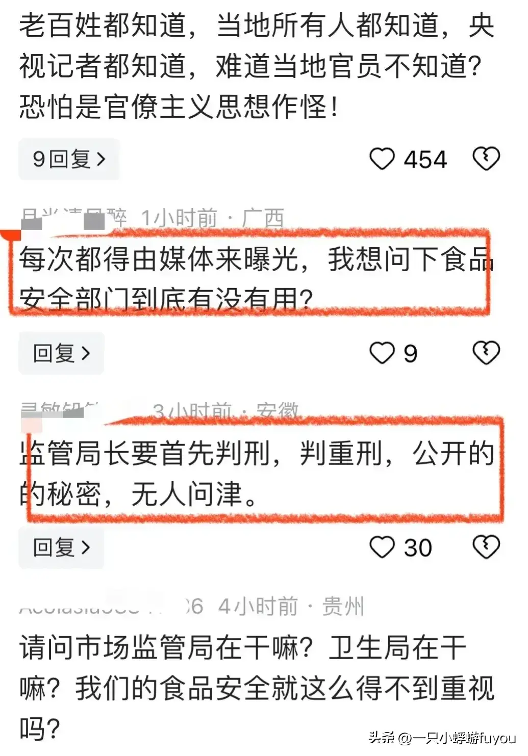 良心呢？央视曝光甘肃“硫超标”枸杞，加工画面曝光，评论区沦陷-怎样识别含硫的枸杞真假